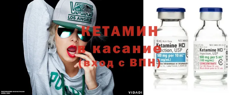 КЕТАМИН ketamine  закладки  Инза 