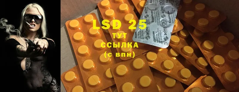 LSD-25 экстази кислота  Инза 