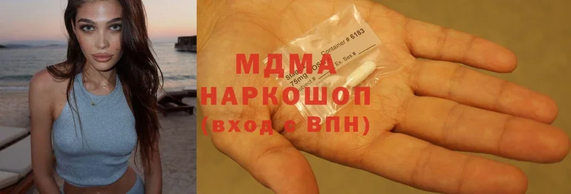 MDMA кристаллы  наркотики  Инза 